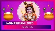 Janmashtami 2020 Quotes: These Sayings By Lord Krishna Are Relevant Even Today