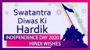Independence Day 2020 Wishes in Hindi, Messages And Greetings to Celebrate Swatantrata Diwas