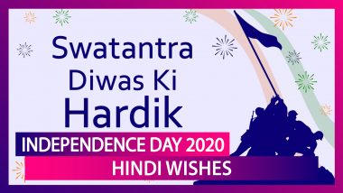 Independence Day 2020 Wishes in Hindi, Messages And Greetings to Celebrate Swatantrata Diwas