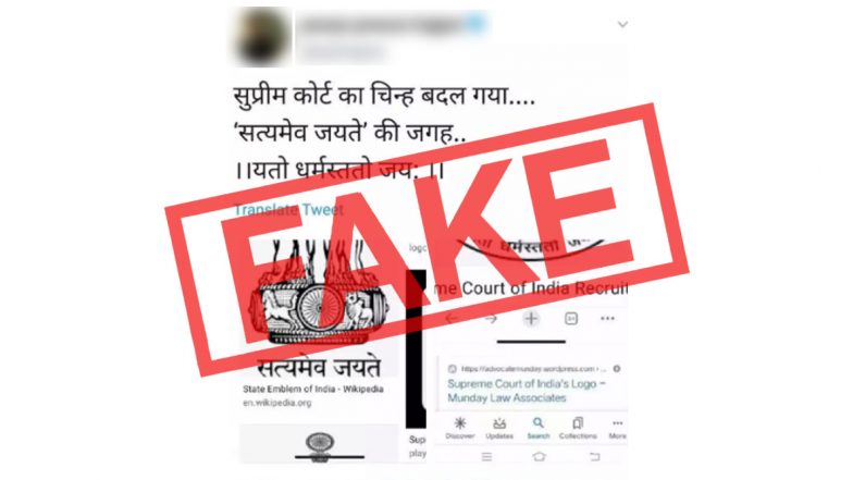 Satyameva Jayate Replaced With Yato Dharma Tato Jaya in Supreme Court's Logo? PIB Fact Check Calls Out The Fake News
