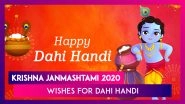 Dahi Handi 2020 Wishes: WhatsApp Messages, Greetings And Images to Celebrate Krishna Janmashtami