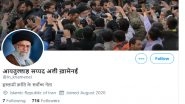 Ayatollah Khamenei, Iran's Supreme Leader, Creates Twitter Account in Hindi, Read His First Tweet