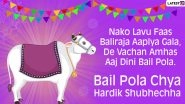 Bail Pola 2020 Images And HD Wallpapers For Free Download Online: Pola WhatsApp Stickers, Wishes And Messages to Send on the Festival of Bulls