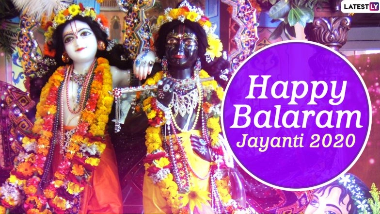 Balarama Jayanti 2020 Wishes in Hindi & HD Images: WhatsApp Stickers, Facebook Greetings, Wallpapers, Messages And SMS to Celebrate Lord Balaram's Birthday