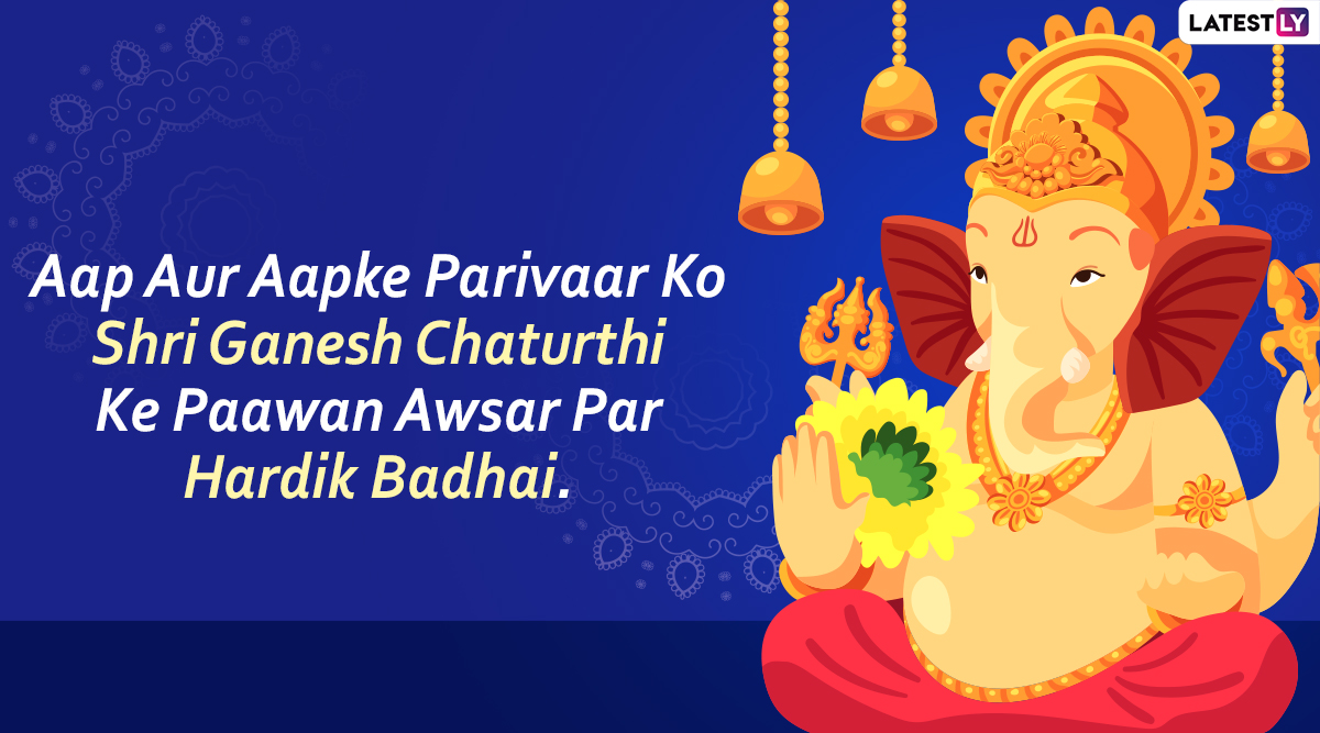 Happy Ganesh Chaturthi 2020 Wishes In Hindi Whatsapp Stickers Facebook Greetings Ganpati Hd 7458