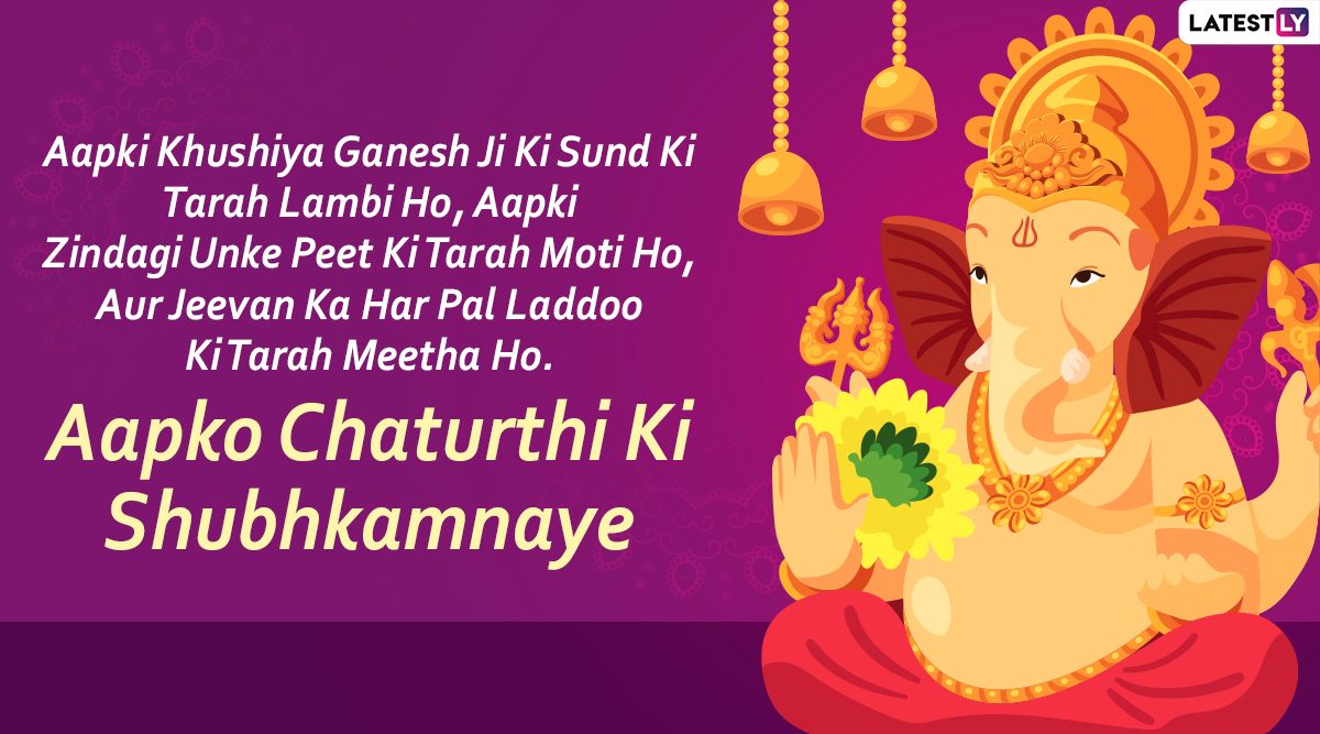 Happy Ganesh Chaturthi 2020 Wishes in Hindi: WhatsApp Stickers ...