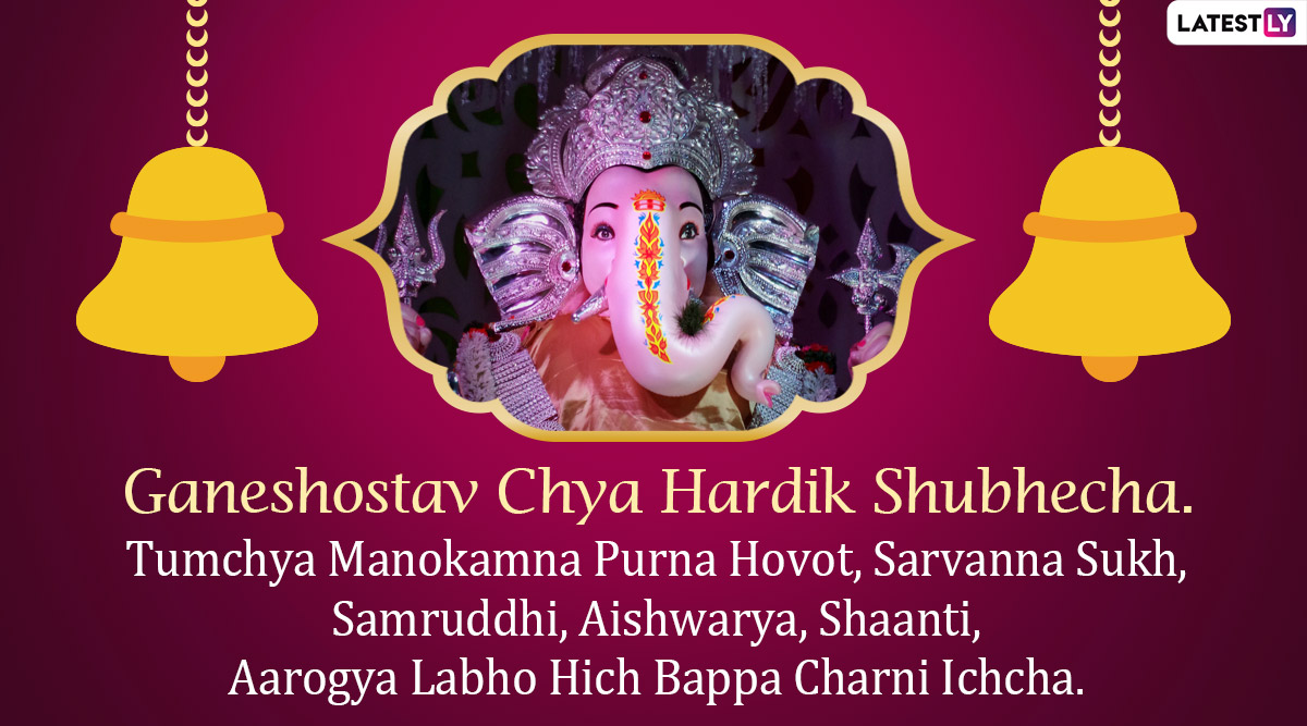 Ganesh Chaturthi Shubhechha 2020 Messages In Marathi Whatsapp Stickers Facebook Greetings Gif Images Instagram Stories And Sms To Send On The Festival Latestly Ganesh chaturthi visarjan is the day when the idols of lord ganesha are immersed in water. ganesh chaturthi shubhechha 2020