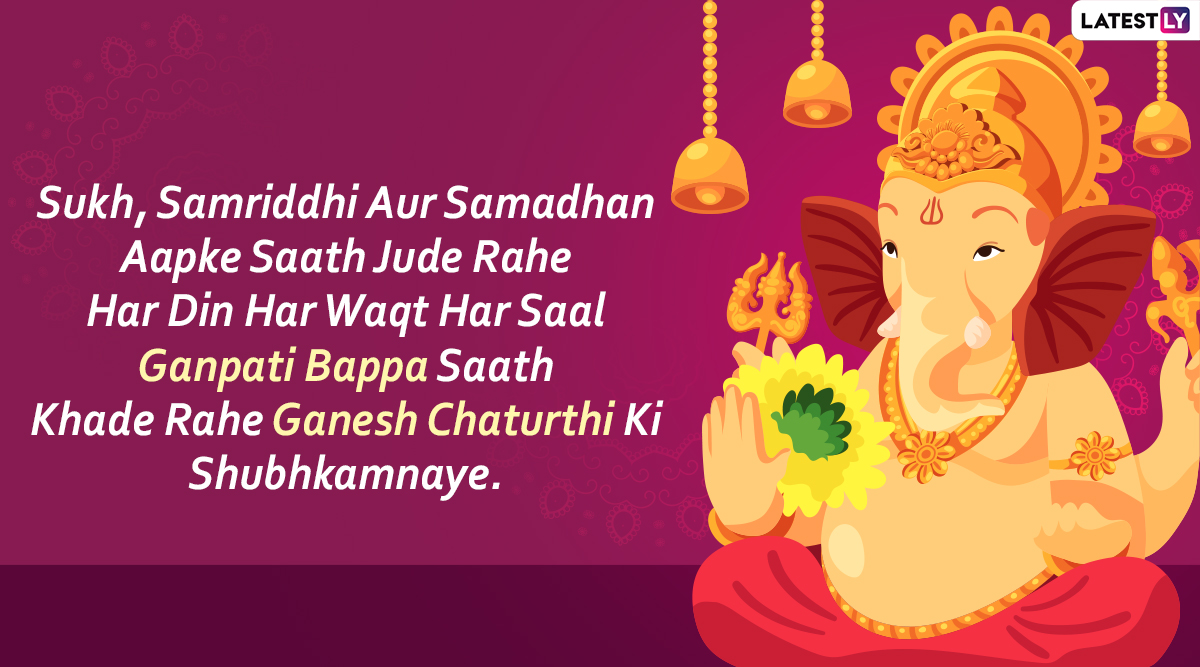 Happy Ganesh Chaturthi 2020 Wishes in Hindi: WhatsApp Stickers, Facebook  Greetings, Ganpati HD Photos And GIFs to Celebrate the Arrival of Lord  Ganesha | 🙏🏻 LatestLY