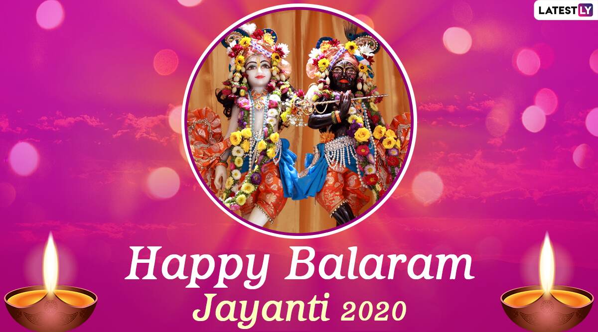 balarama pdf 2020 free download