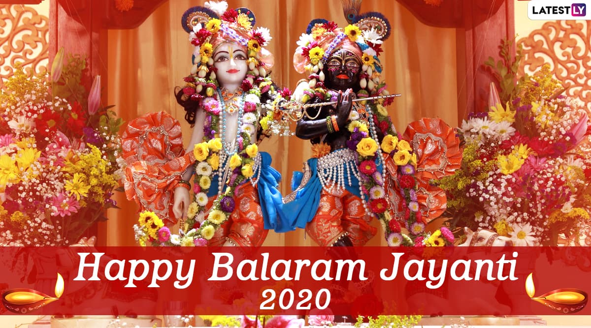 balarama pdf 2020 download