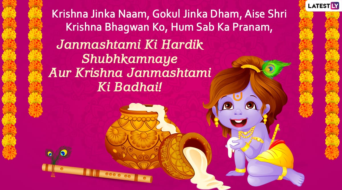 Janmashtami 2020 Wishes Images in Hindi: WhatsApp Stickers, Bal ...