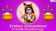 Krishna Janmashtami 2021 WhatsApp Status Video & Images: Celebrate Hindu Festival by Sharing Wishes, Greetings and Messages With Family and Friends