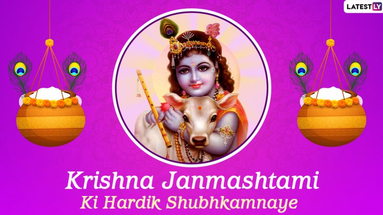 Krishna Janmashtami 2021 WhatsApp Status Video & Images: Celebrate Hindu Festival by Sharing Wishes, Greetings and Messages With Family and Friends