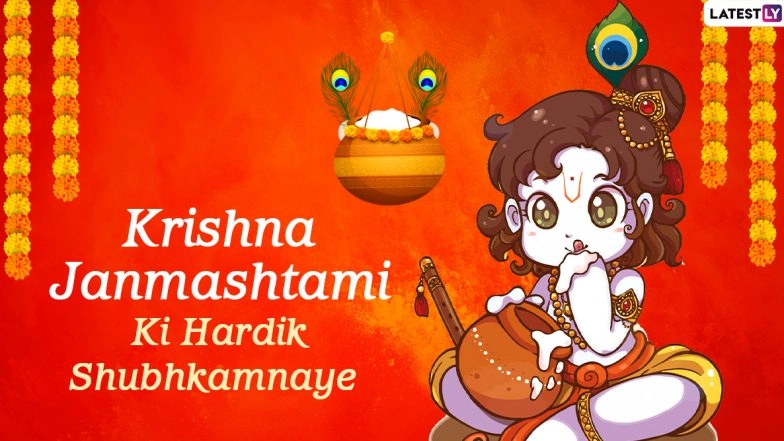 Happy Janmashtami 2020 Images & Gokulashtami HD Wallpapers For Free Download Online: Lord Krishna Photos, WhatsApp Status Video, Facebook Messages, Wishes, Stickers, GIFs and SMS