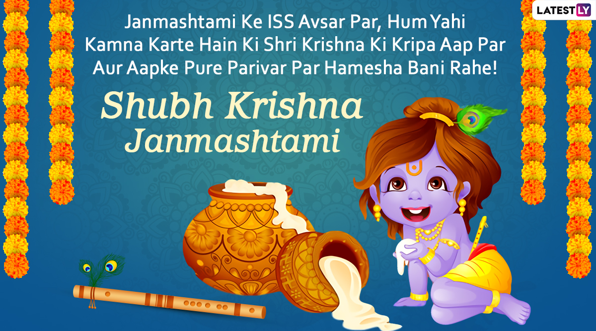 Janmashtami 2020 Wishes Images In Hindi Whatsapp Stickers Bal Gopal