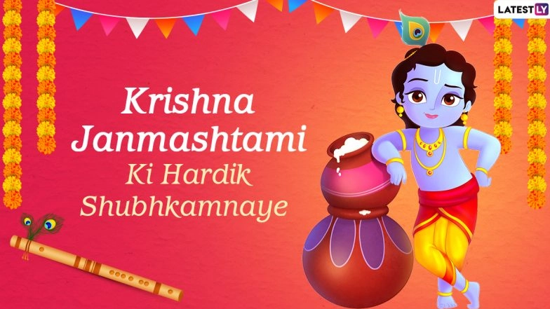 Happy Janmashtami 2020 Wishes Images for Free Download Online: Bal Roop Krishna WhatsApp DP, Status, Stickers, Messages, Shri Krishna Quotes, Kanha HD Photos and Wallpapers, Greetings and SMS