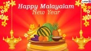 Happy Malayalam New Year 2020 Images and Chingam 1 HD Wallpapers For Free Download Online: WhatsApp Messages, GIFs, Facebook Photos, Greetings and SMS to Send Wishes of Puthuvarsham