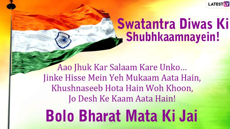 Independence Day 2021 Speech Videos in English & Hindi: Best Patriotic Addresses for Students to Present in School and Participate in Speech Writing Competitions