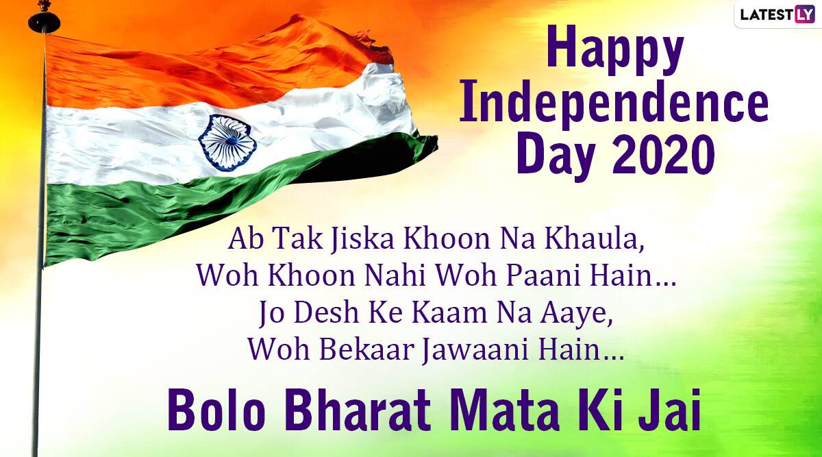 New Independence Day 2020 Wishes Images in Hindi For Family WhatsApp ...