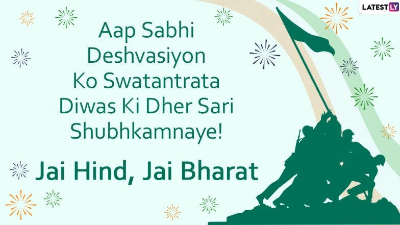 Happy Independence Day 2020 Wishes and Swatantrata Diwas HD Images in Hindi: WhatsApp Stickers, GIFs, Facebook Greetings, Patriotic Quotes, SMS to Send Messages on August 15