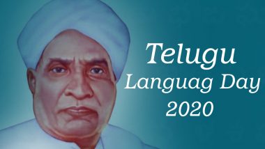 Telugu Language Day 2020: Interesting Facts About the Prominent South Indian Language Used in Andhra Pradesh