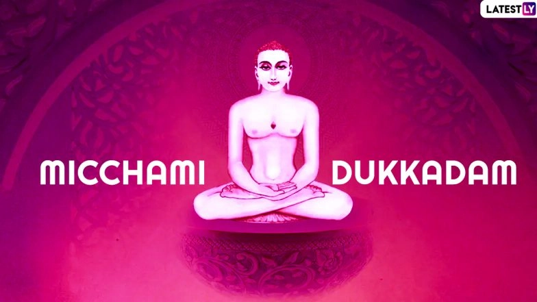 Samvatsari 2020 Messages in Gujarati: WhatsApp Stickers, Micchami Dukaddam HD Images, Wishes and Facebook Greetings to Share on the Last Day of Paryushana Parv