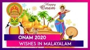 Onam 2020 Wishes In Malayalam: Celebrate the Harvest Festival With Happy Onam Greetings and Images