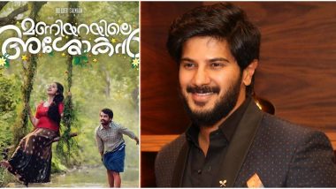 Maniyarayile Ashokan: Jacob Gregory And Anupama Parameswaran Starrer, Produced By Dulquer Salmaan, To Premiere On Netflix On August 31!