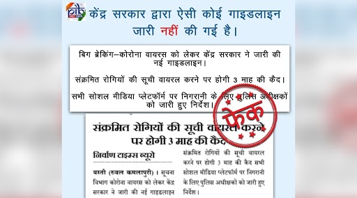 Three-Month Jail for Sharing List of COVID-19 Infected People? PIB Fact Check Reveals the Truth