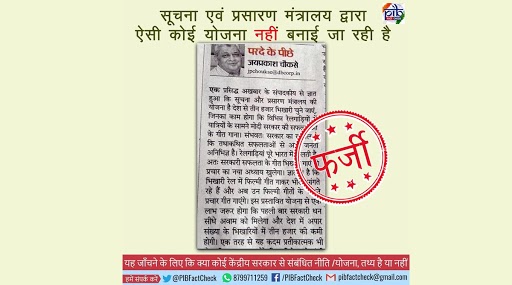 Govt to Select 3,000 Beggars to Sing Songs of Modi Govt’s Success in Trains? Know The Truth