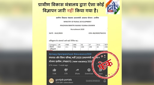 Govt Issuing Applications for Panchayat and District Council Posts Under Pradhan Mantri Awas Yojana? PIB Fact Check Reveals Truth Behind Viral Post