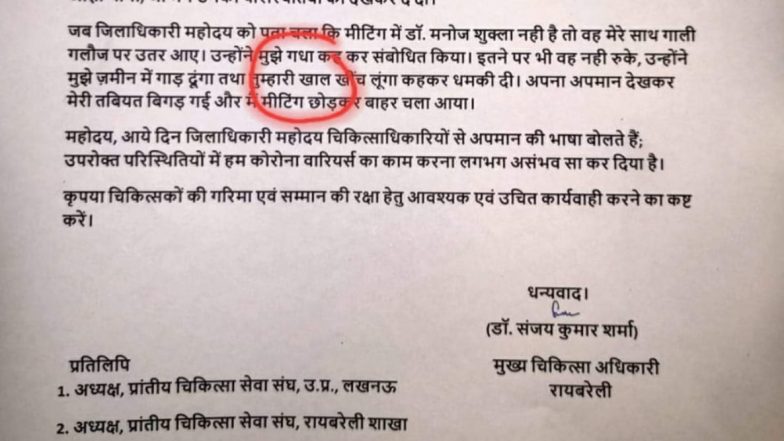 Medical Officer of Rae Bareli Accuses District Magistrate of Abusing Him, Latter Denies