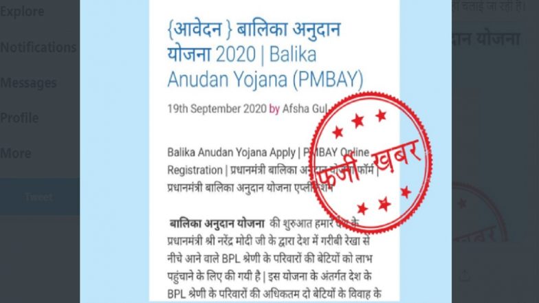 Pradhan Mantri Balika Anudan Yojna Launched to Provide Rs 50,000 Financial Aid to BPL Families For Daughter's Marriage? PIB Fact Check Calls It Fake News