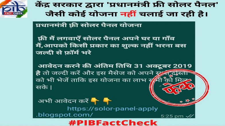 Narendra Modi Govt Running 'Prime Minister's Free Solar Panel Scheme'? PIB Fact Check Refutes Claims Going Viral on Social Media, Reveals Truth
