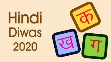 Hindi Diwas 2020 Date And Significance: Know The History And Celebrations of the Day That Celebrates the Hindi Language