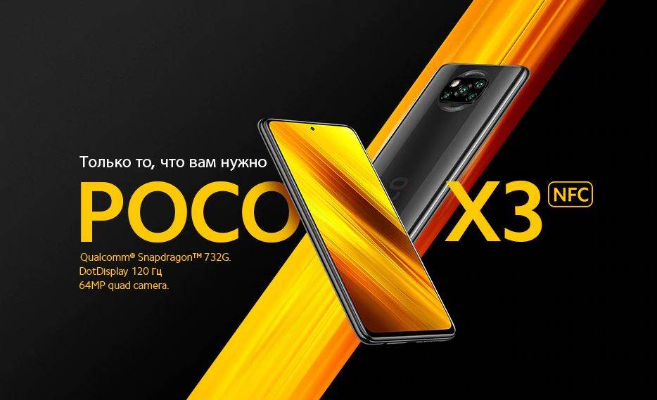poco x3 nfc x a71