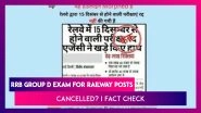 RRB Group D Exam 2020 Scheduled From December 15 For 1.5 Lakh Railway Posts, Cancelled? PIB Fact Check Reveals The Truth
