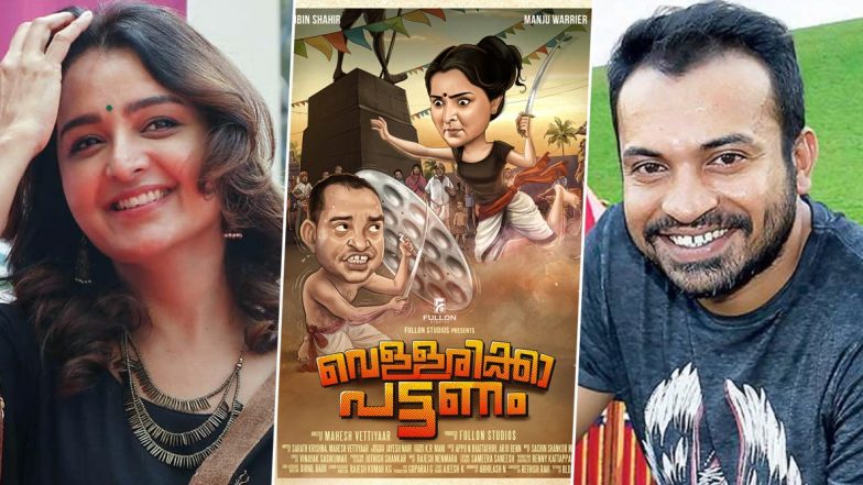 Vellarikka Pattanam First Look Poster: Manju Warrier and Soubin Shahir Team Up For Mahesh Vettiyaar’s Film!