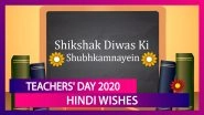Happy Teachers&rsquo; Day 2020 Wishes in Hindi: Quotes & Messages To Send Greetings to Favourite Mentors