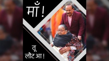 Harsh Vardhan’s Mother Dies Due to Cardiac Arrest, Health Minister Posts Emotional Message on Twitter