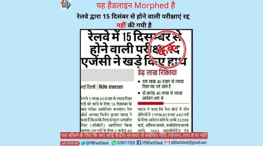 RRB Group D Exam 2020, Scheduled on December 15 for 1.5 Lakh Railway Posts, Cancelled? PIB Fact Check Debunks Fake News