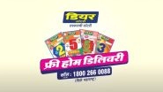 Dear Lotteries Launches Free Home Delivery of Lottery Tickets to Its Customers in Maharashtra