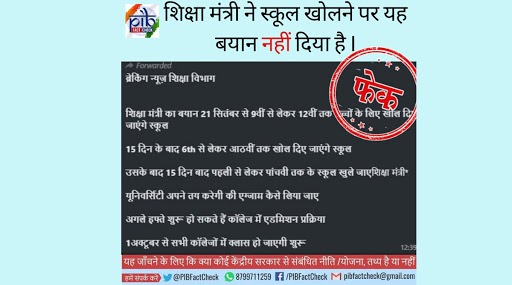 Schools in India to Be Reopened in a Phased Manner From September 21? WhatsApp Message Going Viral on Social Media Is Fake, PIB Reveals the Truth