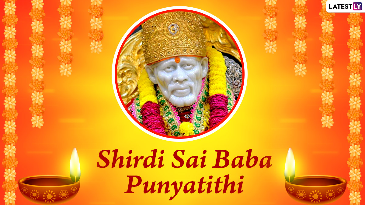 Shirdi Sai Baba Punyatithi 2020 HD Images And Wallpapers For Free Download  Online: WhatsApp Stickers, Facebook Greetings, GIFs, Messages And SMS to  Share on the Observance | 🙏🏻 LatestLY