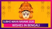 Subho Maha Navami 2020 Wishes in Bengali, HD Images, Greetings and Messages for Family and Friends