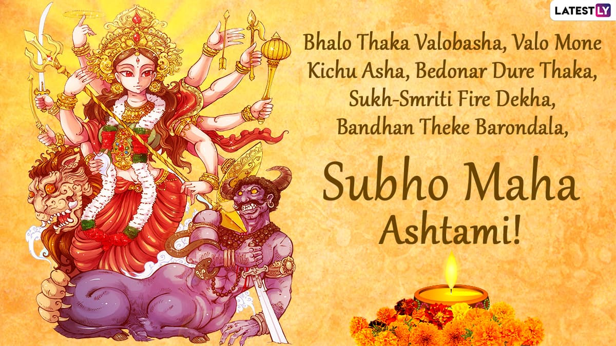 Subho Maha Ashtami 2020 Wishes in Bengali: Maa Durga WhatsApp Stickers ...