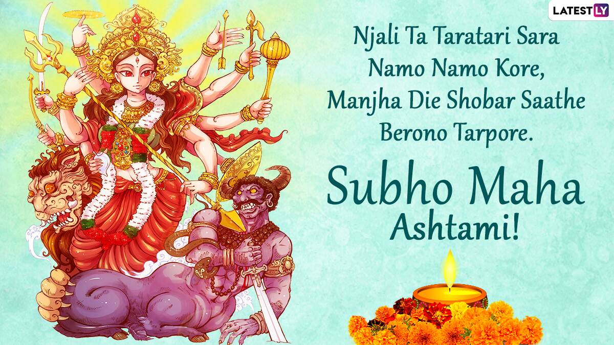 Subho Maha Ashtami 2020 Wishes In Bengali Maa Durga Whatsapp Stickers Hd Images Facebook 5041