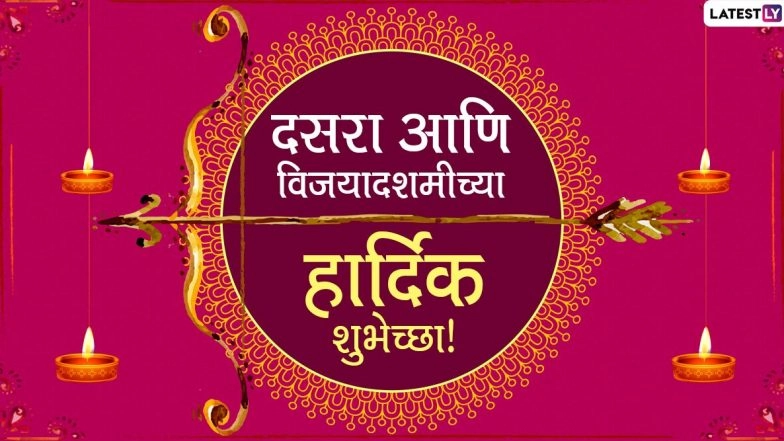 Dussehra 2020 Marathi Wishes and Ravan Dahan HD Images: WhatsApp Stickers, GIFs, Facebook Photos and Vijayadashami Messages to Wish Everyone Shubh Dasara
