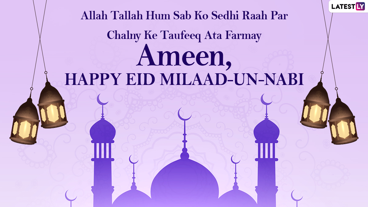 Eid-e-Milad un-Nabi Mubarak 2020 Greetings in Urdu & HD Images ...