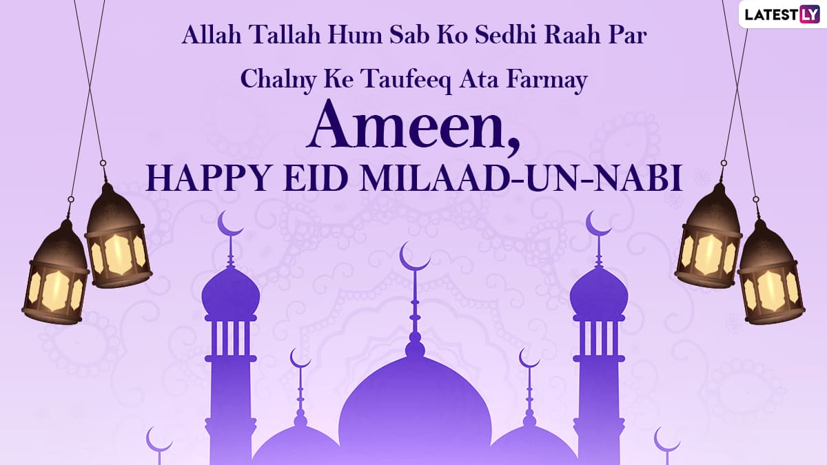 Eid-e-Milad un-Nabi Mubarak 2020 Greetings in Urdu & HD Images ...